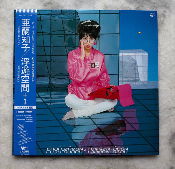 Tomoko Aran — Fuyü-Kükan 浮遊空間 (2LP 45 rpm, 180 g)