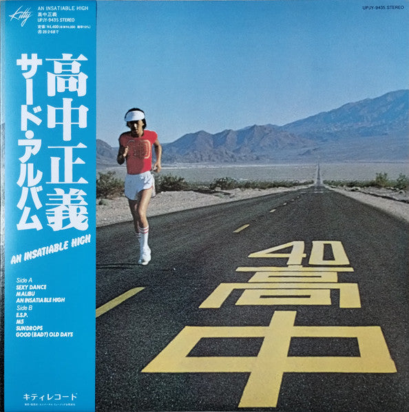 Masayoshi Takanaka — An Insatiable High (reedición japonesa, vinilo amarillo)