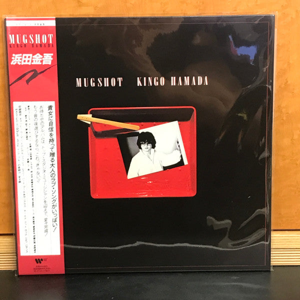 Kingo Hamada — Mugshot (primera reedición en vinilo)