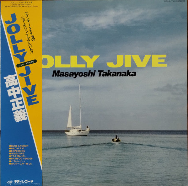 Masayoshi Takanaka — Jolly Jive (reedición japonesa, vinilo transparente)
